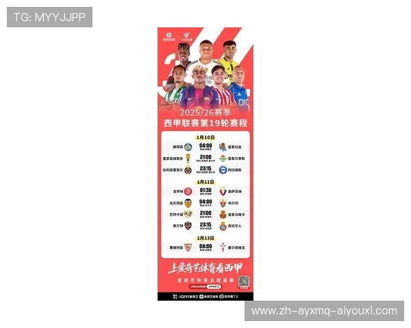 西甲U19联赛积分榜最新情况