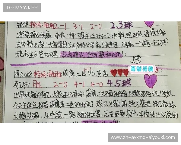 足球膜理论与足球运动员身体机能调节的关系研究